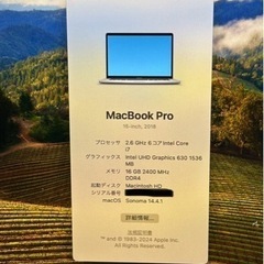 美品MacBook proの画像
