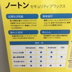 【未使用品 】ノートン セキュリティ デラックス 15カ月 3台版 基本送料込「管理No5」の画像