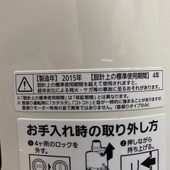 アイリスオーヤマ　衣類乾燥機「IK-C300-A」の画像