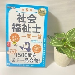 社会福祉士　参考書　本