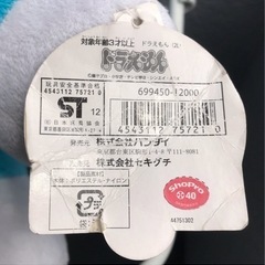 この大きさで1,500円‼️ドラえもん　BIG ぬいぐるみ　50cmの画像