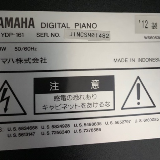 YAMAHA YDP-161R アリウス 電子ピアノ  2012年製 高低イス付き
