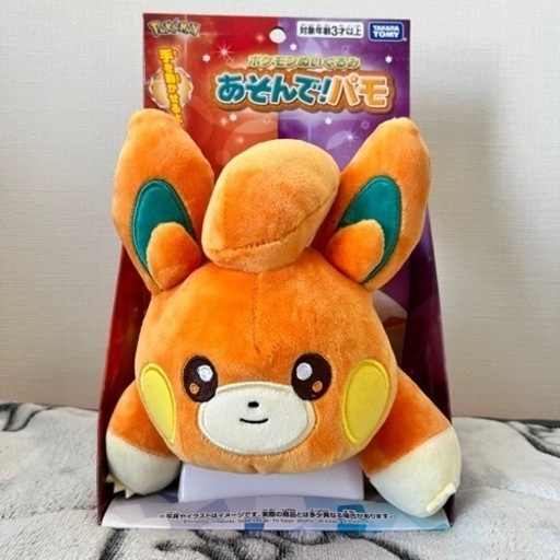 おもちゃ パモ ポケモン　ぬいぐるみ