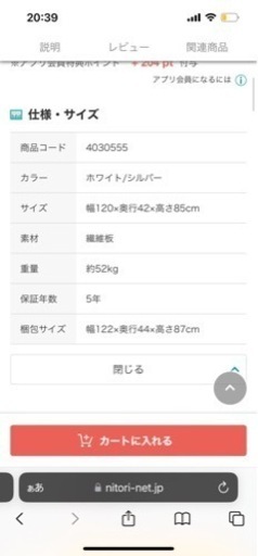 家具 収納家具 食器棚、キッチン収納