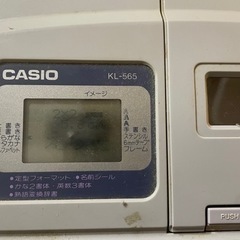 最終特価！ネームランドの画像