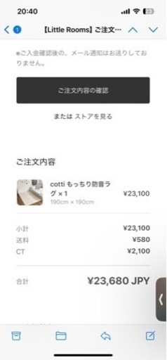 防音ラグ アイボリー
