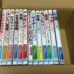 ひみつシリーズの中古が安い！激安で譲ります・無料であげます