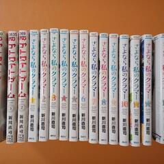 さよなら私のクラマー 1巻から14巻、アトワイトゲーム1巻から3巻 全巻セット 新川直司の画像