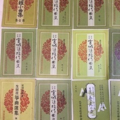 廃棄前最後価格！お琴の楽譜20冊