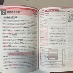 社会福祉士　参考書　本の画像
