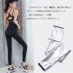 サウナスーツ　XLサイズの画像