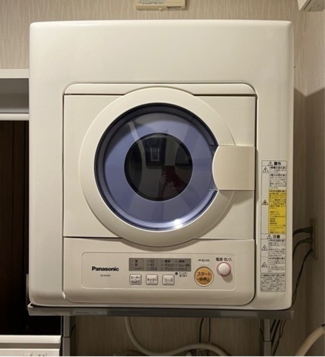 家電 生活家電 乾燥機