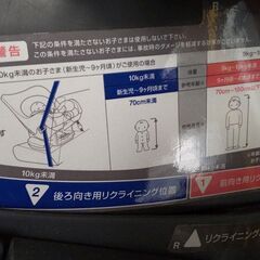 チャイルドシート差し上げますの画像