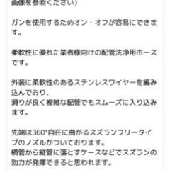 【大幅値引きしました】リョービ用プロ仕様洗管ホース（10m）の画像