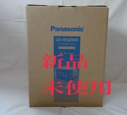 ❗️最終値下げ❗️先着順Panasonic ワイドナビ CN-HE02wd  新品未使用