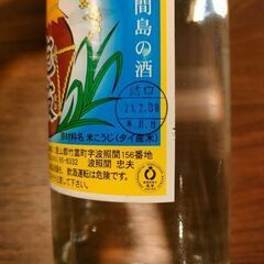 幻の泡盛 泡波古酒 600ml 新品未開封