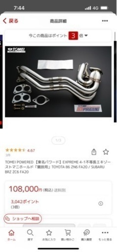 86 zn6 東名exhaust 不等長エキマニ