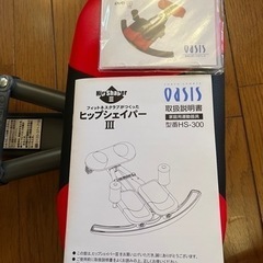 ヒップシェイパー　oasis ダイエット器具
