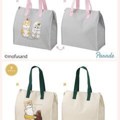 mofusand モフサンド
保冷バッグ 全2種セットの画像