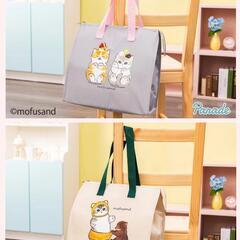 mofusand モフサンド
保冷バッグ 全2種セットの画像