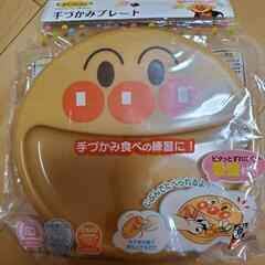 アンパンマン 手づかみプレート