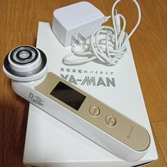 ヤーマン美顔器　RFボーテフォトプラスエクストラ