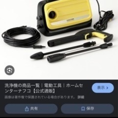 ケルヒャーK2なんとか