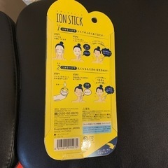 マスクの為の美顔器　イオンスティックの画像