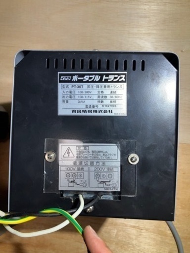 育良精機 ポータブルトランス PT30T 昇降圧兼用 AC100／200兼用V