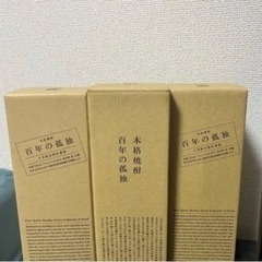 ①【早い者勝ち❗️】本格焼酎　百年の孤独