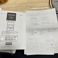 ニトリ　テレビボード（ポスティアN160）の画像
