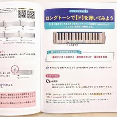 楽器が初めてでも大丈夫！大人が楽しむ鍵盤ハーモニカの画像