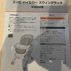 子供用品 ベビー用品 ベビーラック、ベビーチェアの画像