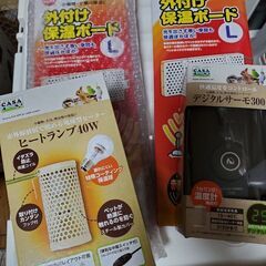 ペット用 サーモスタット 保温電球 保温ボード 遠赤外線