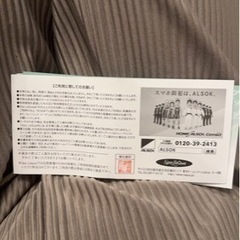 4/30まで⭐︎スパラクーアチケット　1枚の画像
