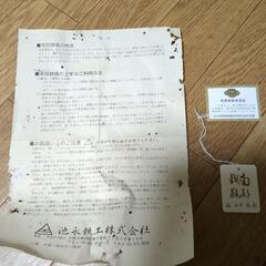 南部鉄瓶(盛岡アラレ)取引中ですの画像