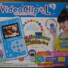 ビデオクリップ エル　　TAKARA TOMY