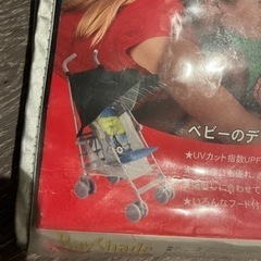 ベビーカー、バギーサンシェードの画像