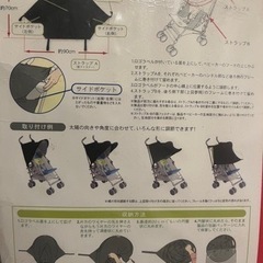 ベビーカー、バギーサンシェードの画像