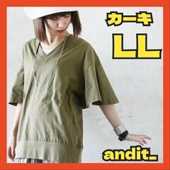 アンドイット 袖フレア Vネック コットン ロングカットソー カ...