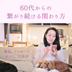 スマホのお困りの事、ご対応します。