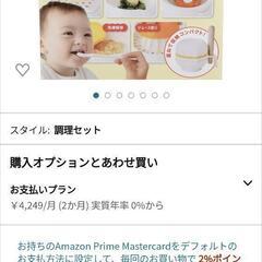 ベビーフード ピジョン すり鉢 重ねて保管 ベビフード おかゆ ...