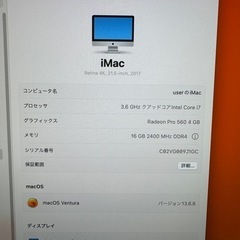 【4K・ハイスペックカスタム】iMac2019 21インチ i7 16GB 1TBの画像