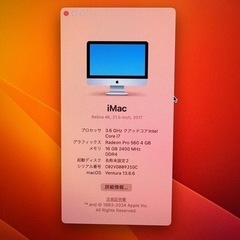 【4K・ハイスペックカスタム】iMac2019 21インチ i7 16GB 1TBの画像