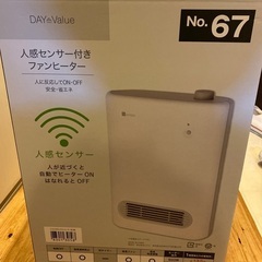 DAY Value 人感センサー付きファンヒーター