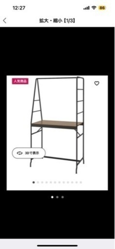【IKEA】美品　カウンターテーブル