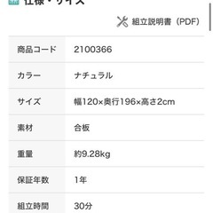 セミダブルベッド　すのこの画像