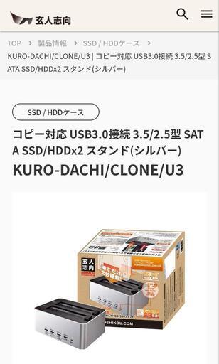 玄人志向　ハードディスクコピー機