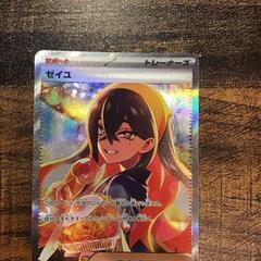 本日限定 ポケモンカード ゼイユ