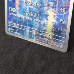 ポケモンカード/ポケカ ニョロゾ AR/アートレアの画像